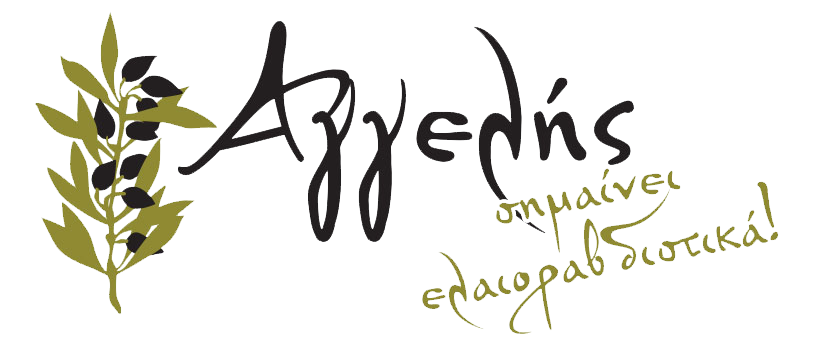 Ελαιοραβδιστικά Αγγελής